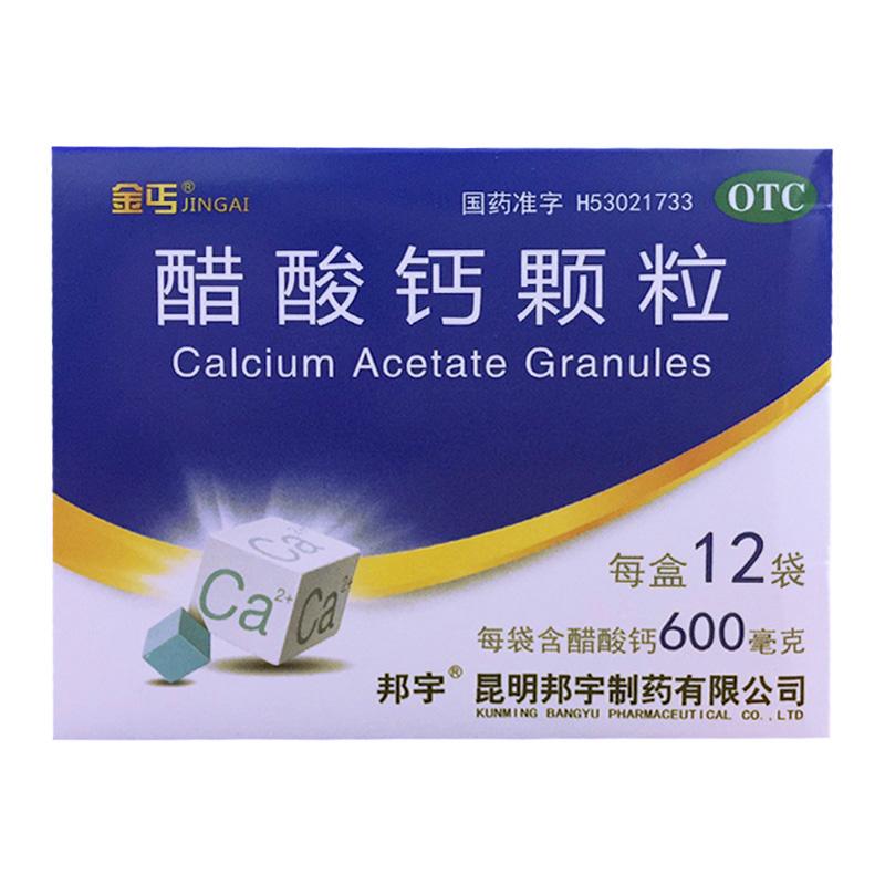 醋酸钙颗粒(金丐)包装主图