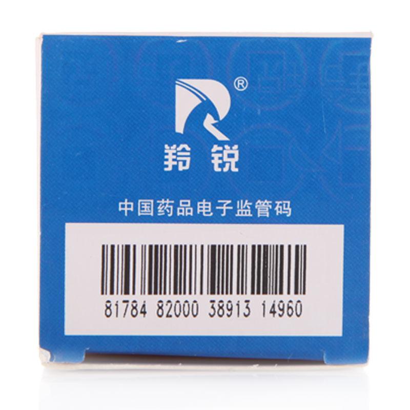 结石康胶囊(羚锐)包装主图