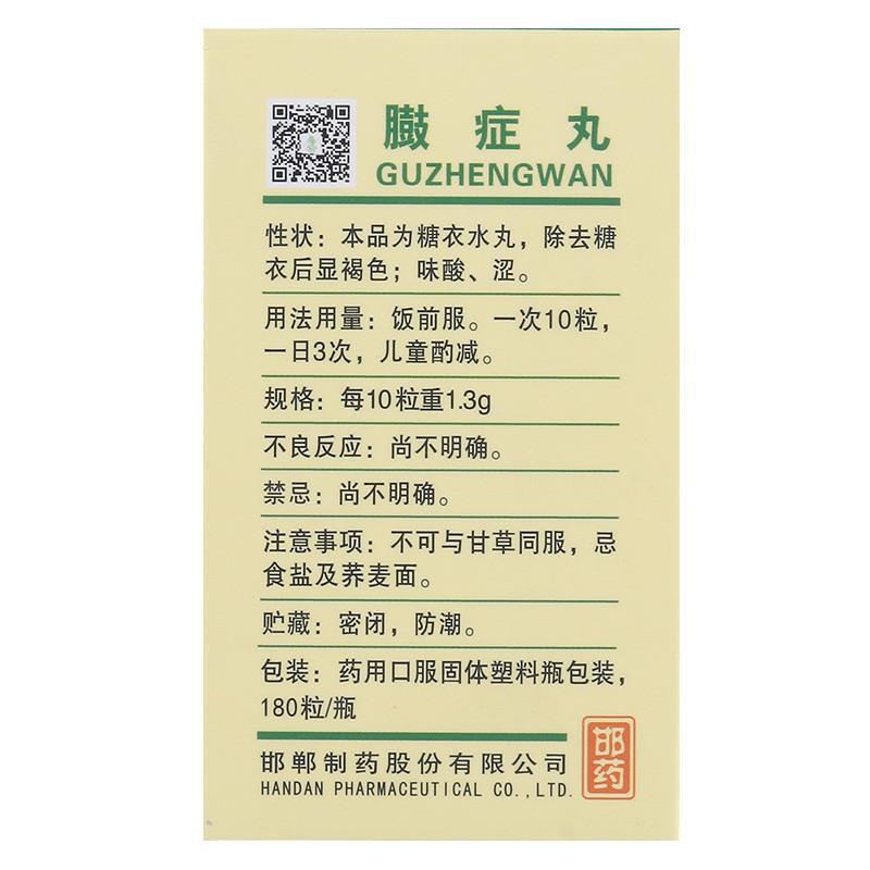 臌症丸(华山牌)包装主图