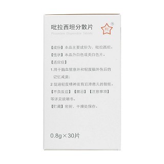 吡拉西坦分散片(东北制药)包装主图