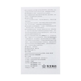 吡拉西坦分散片(东北制药)包装主图