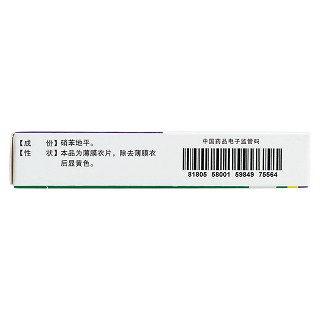 硝苯地平缓释片(Ⅰ)(步长)(天海力)包装主图