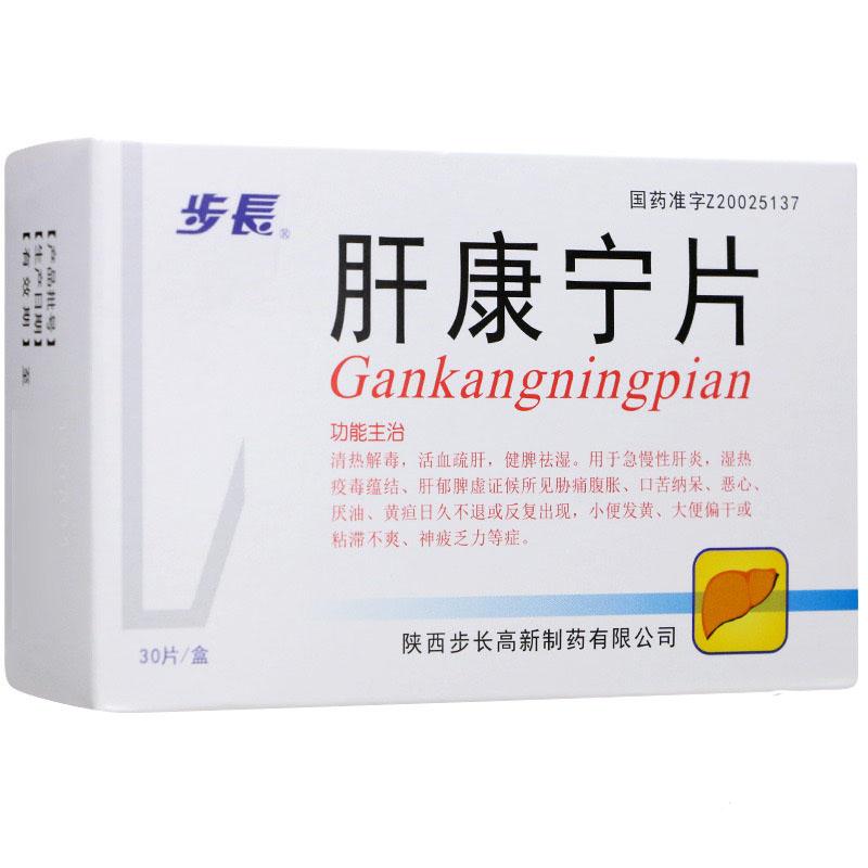 肝康宁片(步长)包装主图