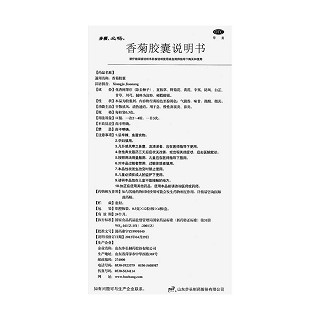 香菊胶囊(步长)(必畅)包装主图