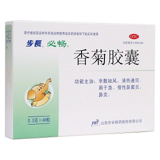 香菊胶囊(步长)(必畅)