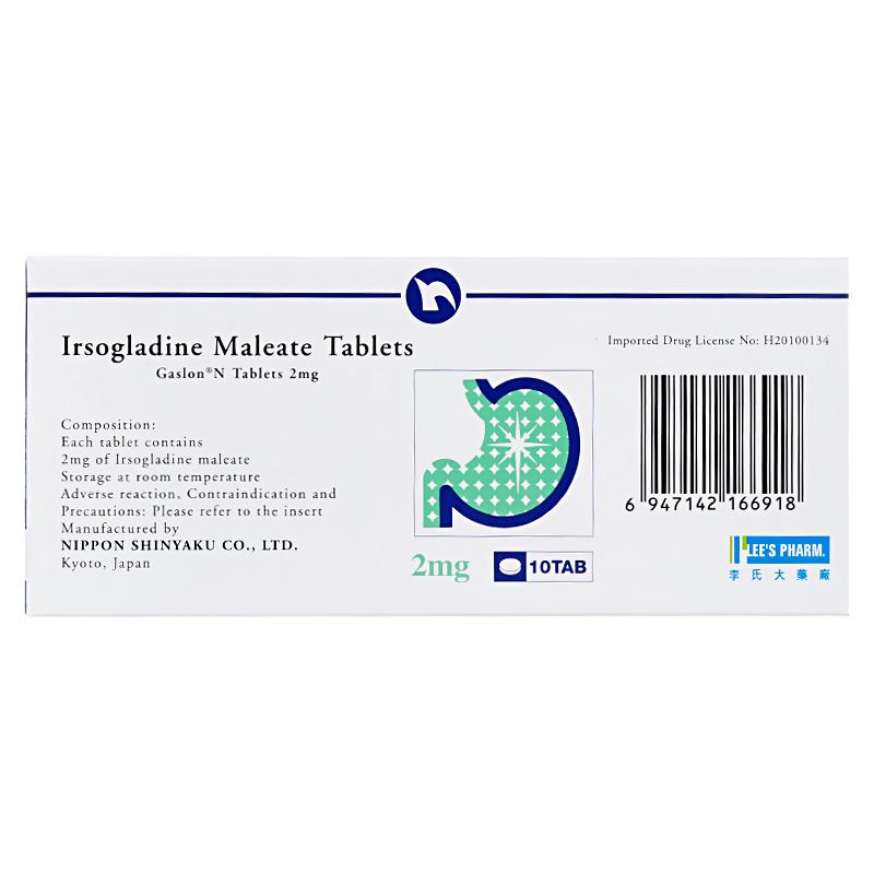 马来酸伊索拉定片(盖世龙)包装主图