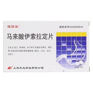 马来酸伊索拉定片(维舒龙)包装主图