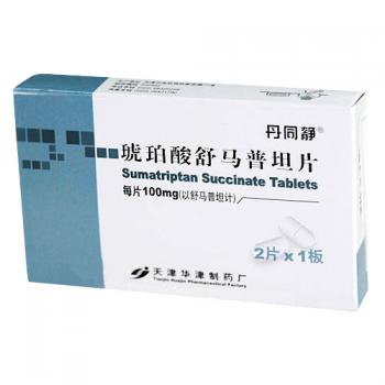 琥珀酸舒马普坦片(丹同静)