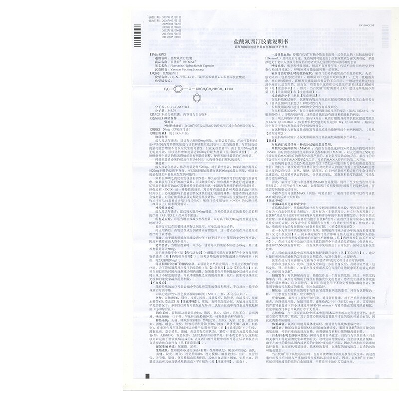 盐酸氟西汀胶囊(百优解)包装主图