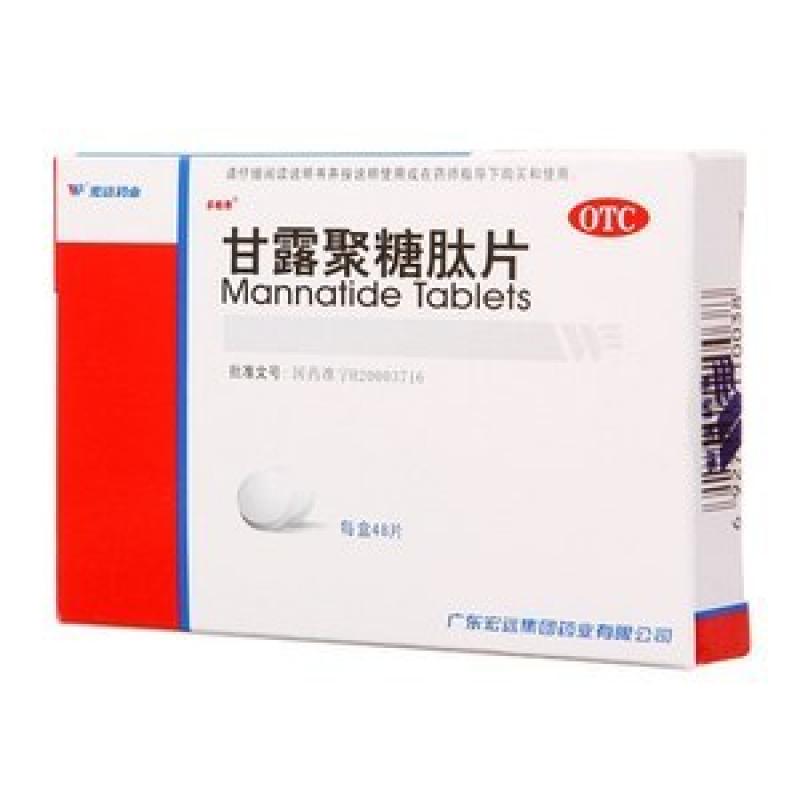 甘露聚糖肽片(多能泰)