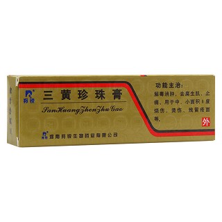 三黄珍珠膏(羚锐)包装主图