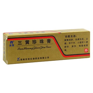 三黄珍珠膏(羚锐)