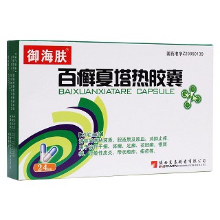 百癣夏塔热胶囊(御海肤)包装主图