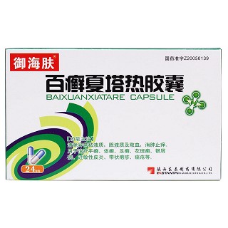 百癣夏塔热胶囊(御海肤)包装主图