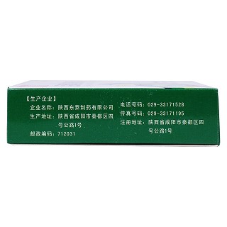 百癣夏塔热胶囊(御海肤)包装主图