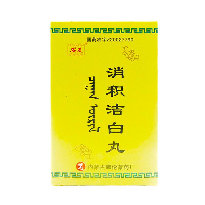 消积洁白丸(安友)包装主图