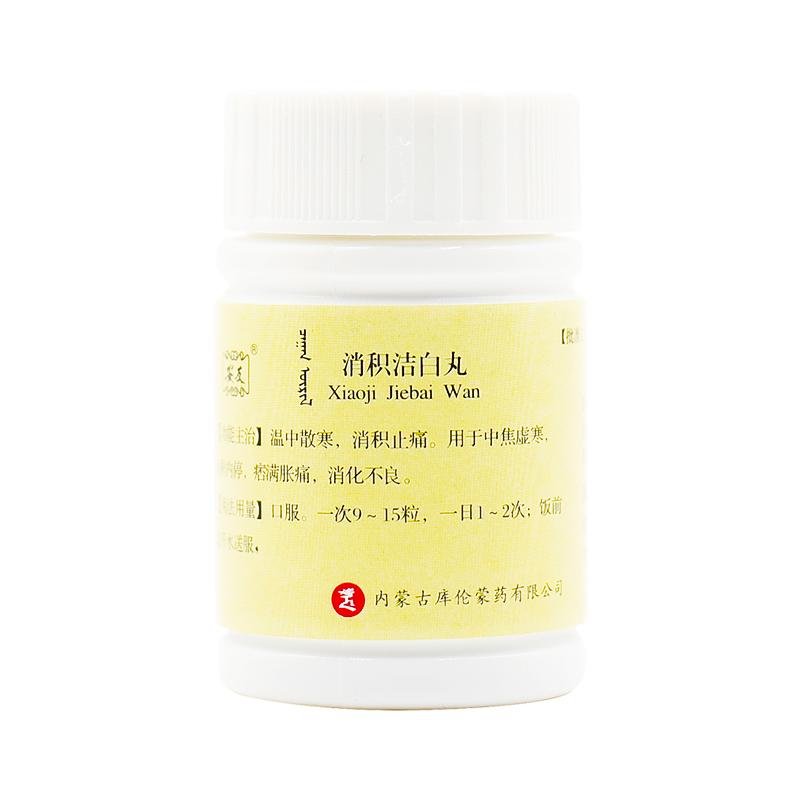 消积洁白丸(安友)包装主图