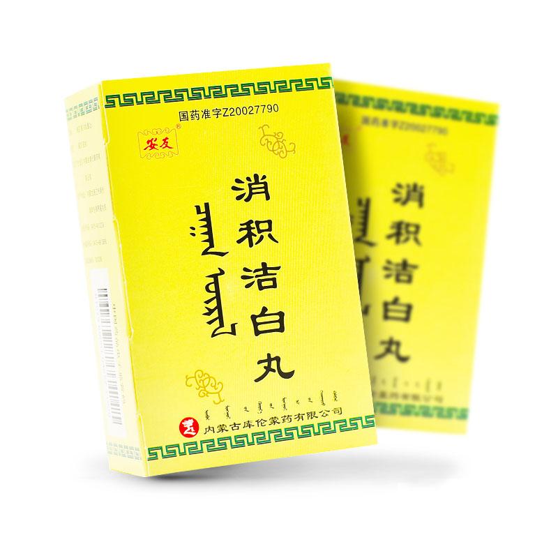 消积洁白丸(安友)