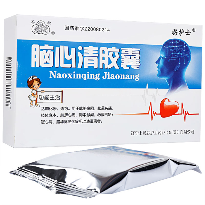 脑心清胶囊(好护士)