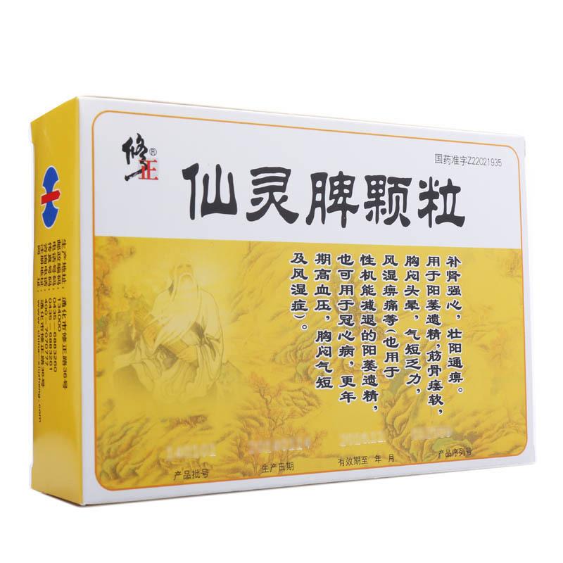 仙灵脾颗粒(修正)