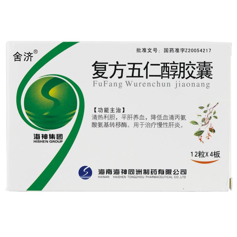 复方五仁醇胶囊(舍济)包装主图
