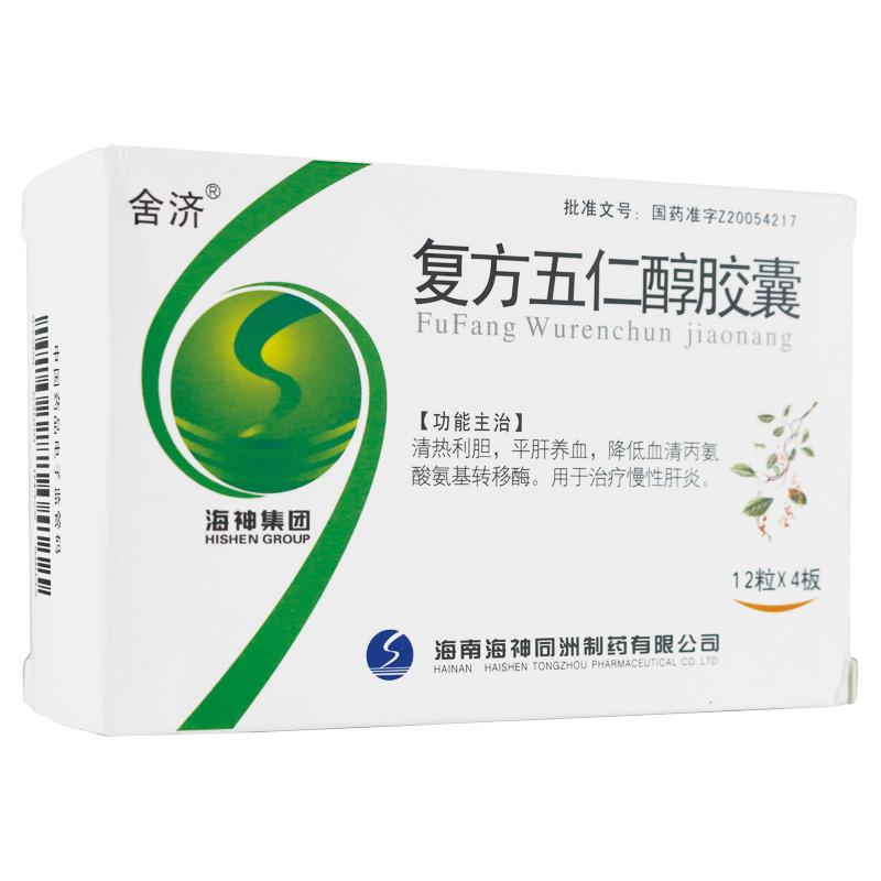 复方五仁醇胶囊(舍济)包装主图