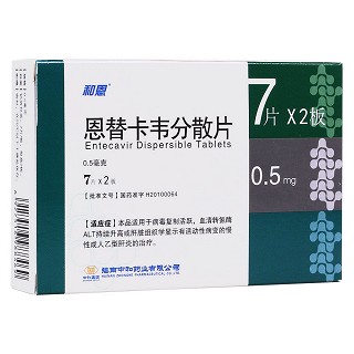 恩替卡韦分散片(和恩)