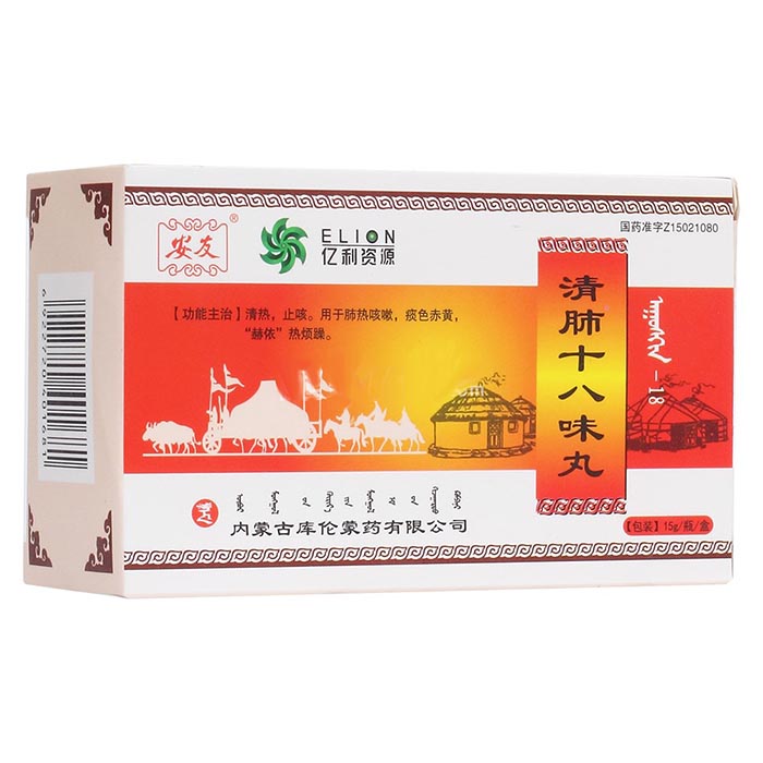 清肺十八味丸(安友)