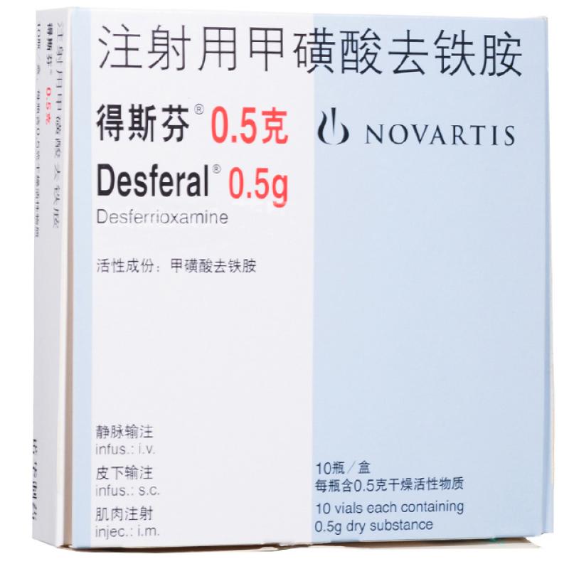 注射用甲磺酸去铁胺(得斯芬)