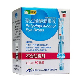 聚乙烯醇滴眼液(瑞珠)包装主图