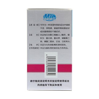 聚乙烯醇滴眼液(瑞珠)包装主图