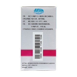 聚乙烯醇滴眼液(瑞珠)包装主图