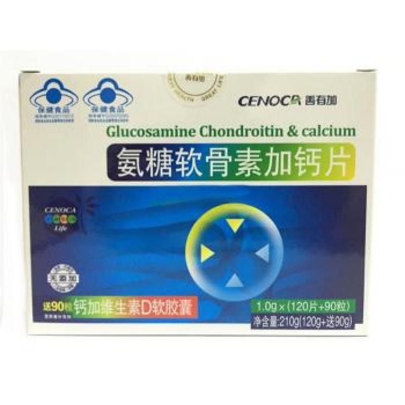 氨糖软骨素加钙片(善有加)