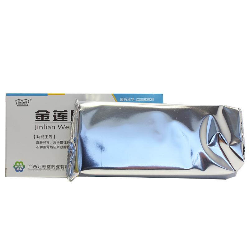 金莲胃舒片(万寿堂)包装主图