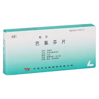 巴氯芬片(枢芬)包装主图