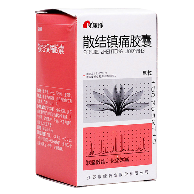 散结镇痛胶囊(康缘)包装主图