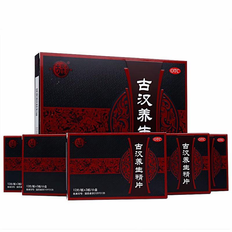 古汉养生精片(古汉)包装主图