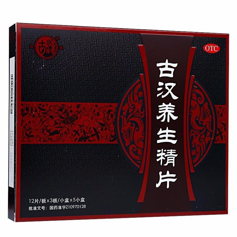 古汉养生精片(古汉)