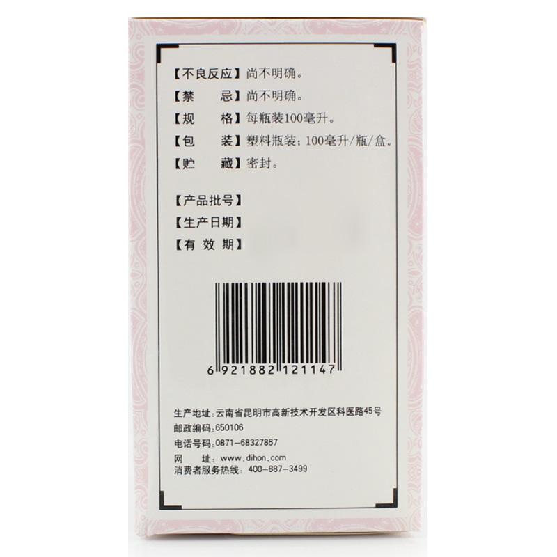 苦参疱疹酊(康王)包装主图