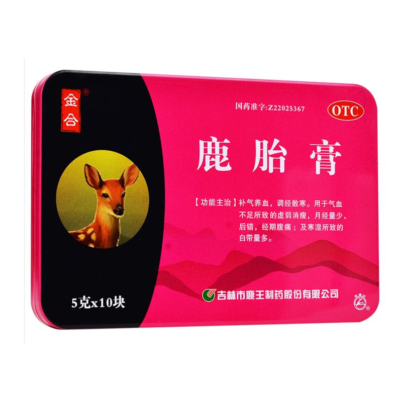 鹿胎膏(金合)包装主图