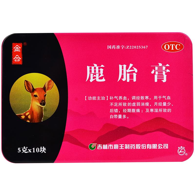 鹿胎膏(金合)包装主图