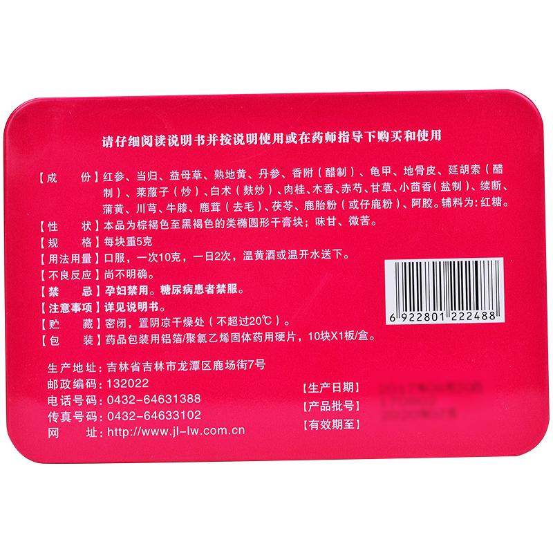 鹿胎膏(金合)包装主图