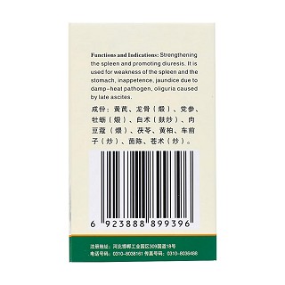 健康补脾丸(华山牌)包装主图