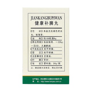 健康补脾丸(华山牌)包装主图