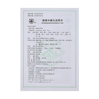 健康补脾丸(华山牌)包装主图