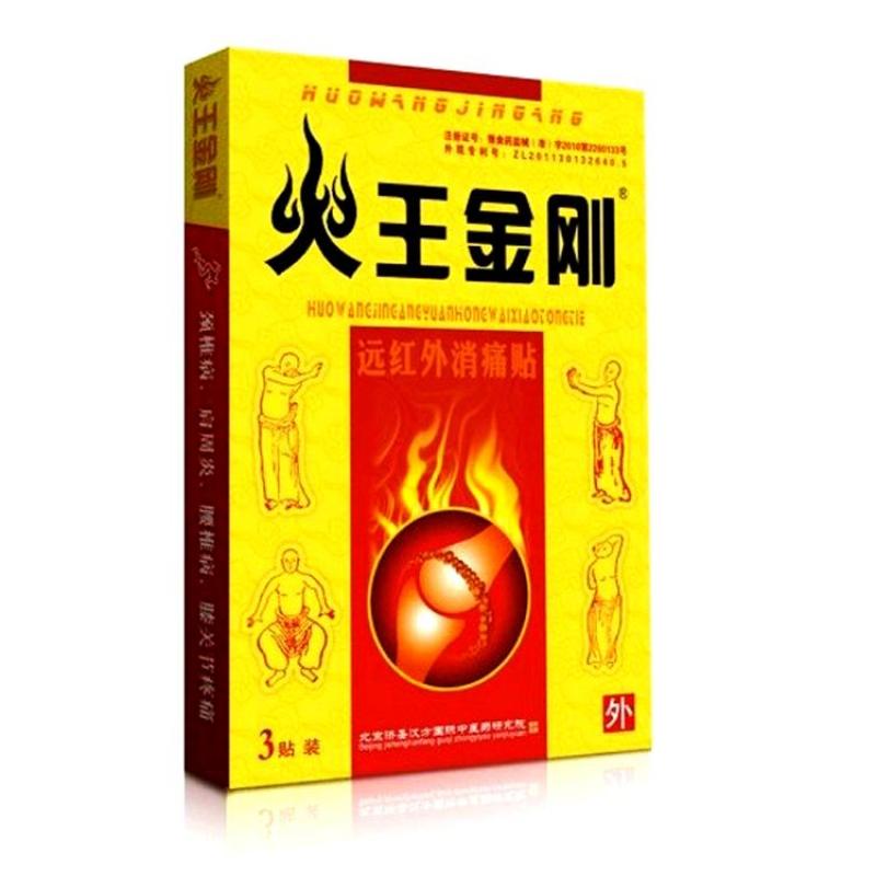 火王金刚远红外贴(火王金刚)包装主图