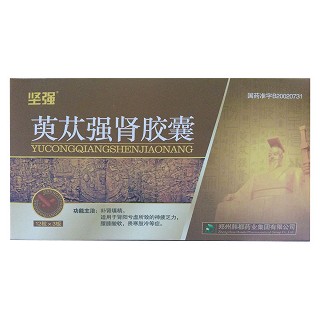 萸苁强肾胶囊(坚强)包装主图