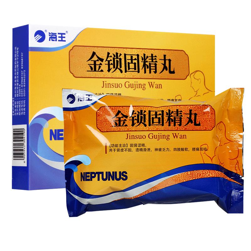 金锁固精丸(海王)包装主图