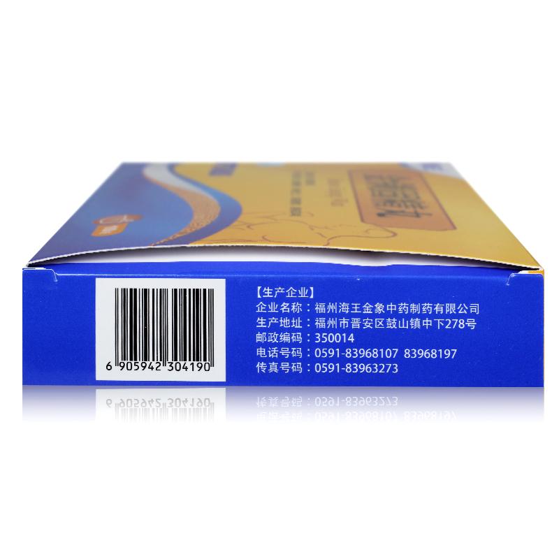 金锁固精丸(海王)包装主图