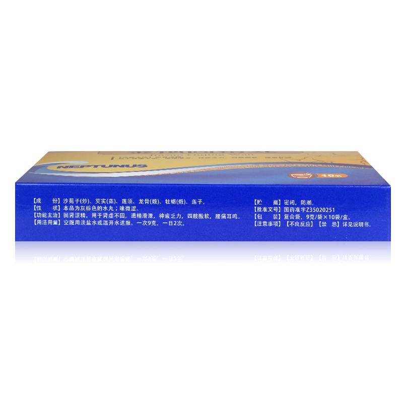 金锁固精丸(海王)包装主图